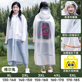 牧萌（moremerry）儿童雨衣男童女童学生全身防水上学带书包位卡通雨披 维尔兔 XL 