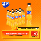可口可乐（Coca-Cola）芬达 Fanta 高考季 无糖零卡橙味汽水饮料500ml*12瓶 高分必达
