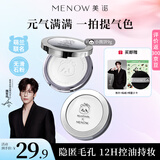 美诺萌兰小熊粉饼蜜粉饼定妆散粉控油持久遮瑕大白饼 透明白9g