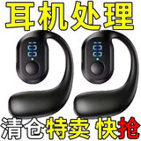 淡淡的爱德国进口蓝牙耳机挂耳式不入耳数显运动非驱鼠器 德国进口蓝牙耳机 白色低配款-普通音质+待机3小时