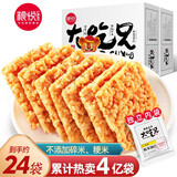 大吃兄糯米锅巴组合  休闲网红零食安徽特产小吃手工锅巴 糯米锅巴 400g*2盒 （原味2）