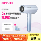 康夫（CONFU）电吹风机大功率1800W速干负离子护发宿舍家用生日礼物送女友吹风筒 KF-3157冰川蓝