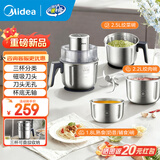 美的绞肉机家用2.5升大容量304不锈钢杯电动多功能一体机绞菜料理机绞馅机辅食机碎肉机和面机 【配三碗】无孔刀轴 2.5L JCS39F