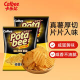 卡乐比（Calbee）咸蛋黄味68g薯片*2 薯条 印尼进口 膨化食品休闲零食小吃