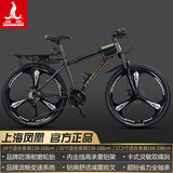 凤凰上海凤凰山地车自行车男士女式学生成人变速宽胎越野公路赛单车 【铝架/全套竞速轴承】三刀消黑 27.5寸27速【建议168-198cm】