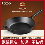 九铸28cm深煎锅铸铁锅加厚平底锅生铁无涂层不粘锅燃气灶电磁炉煎炒锅