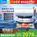 美的（Midea）国家补贴20%【活水2.0】自动排污免换镁棒3200W节能速热储水式60L家用电热水器F60-32Q5SPro(HE)