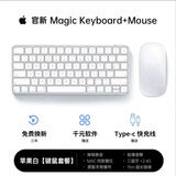 天际流【2025全新顶配】苹果妙控键盘ipad平板Macbook pro/air/5/6/7无线蓝牙电脑台式办公笔记本 【键盘鼠标套装】苹果全套白色 超薄1:1 | 全设备兼容 | 送2.4G接收器