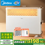 美的（Midea）【大白】电热取暖器/电暖器/电暖气家用/浴室暖风机/节能轻音/电热取暖炉烤火炉欧式快热炉HDY20K