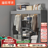 溢彩年华简易衣柜家用卧室金属置物架铁艺开放式带防尘帘衣橱大尺寸1291GY