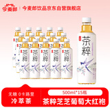 今麦郎茶粹芝芝多肉葡萄大红袍500mL×15瓶 果味茶饮料低糖 嗷嗷好喝