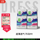 吉氏（DRESS）美术家拉拉裤超薄透气干爽男女宝宝通用小内裤式尿不湿 XXL码18片*4包【15-20kg适用】