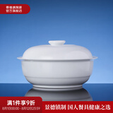 景德镇（jdz）官方陶瓷高温白瓷中式餐具饭碗面碗汤碗餐盘礼盒装结婚乔迁送礼 流霜大汤锅 1头