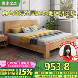 意米之恋实木床主卧双人床大板床【包安装】1.8m*2m床+5cm椰棕床垫 DB-05