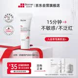 珀芙研【全新升级】PDRN涂抹面膜冷膜10g镇静维稳泛红敏感男女