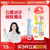 舒客宝贝儿童牙刷泡泡星球系列高密刷丝细软刷毛2-6岁1支装颜色随机发