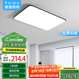 惠普精工客厅吸顶灯led灯卧室现代简约中山灯具90*60cm三色遥控
