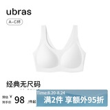 ubras虞书欣同款无尺码背心文胸女士内衣女隐形粉底液内衣白小底围