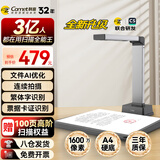 科密 扫描仪 1600万像素高拍仪 自动连续扫描 文件照片高清扫描仪 OCR识别扫描全能王 A4硬底 GP1300AF