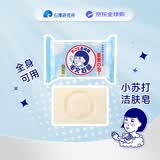 石泽研究所（ishizawa）毛孔抚子小苏打洁肤皂洗脸皂155g 清洁去角质面部身体通用 经典款