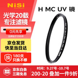 耐司（NiSi）MC UV 43mm UV镜 双面多层镀膜43毫米uv滤镜保护镜头无暗角单反微单滤光镜佳能尼康索尼相机滤镜