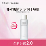 半亩花田（Little Dream Garden）神经酰胺水乳套装护肤品盈润补水保湿护肤礼盒化妆品男女士礼物 【单瓶尝鲜】神经酰胺爽肤水*1