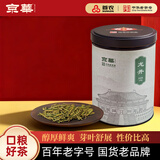 京华绿茶龙井越州龙井茶叶自己喝自饮口粮茶100g