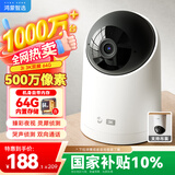 华为智选鸿蒙智选摄像头500万监控家用手机远程360度无死角带夜视全景可通话 家庭室内看护海雀3i3K