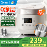 美的（Midea）电饭煲1-2-3人电饭锅迷你家用预约多功能微压煲汤可煮小米粥不粘内胆小型宿舍饭煲2L升蒸煮一体 【升级0涂层】316L不锈钢内胆 2L