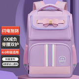 第九城（V.NINE） 书包小学生男孩女生护脊减负儿童书包背包1-3-6年级双肩包香糯紫