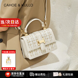 CAHOE KULLO包包女包轻奢侈2025年新款单肩包女士斜挎包品牌手提包马鞍包 小香白-ck女包七夕情人节生日礼物送女友送老婆 夏季实用走心高级感送闺蜜