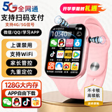 小天才酷盖系列【无游戏】儿童电话手表全网通5G插卡防水防摔精准定位大内存护眼屏小学生初高中青少年女男孩 巅峰粉 双摄像+128G微Q抖+任意下载+超长续航