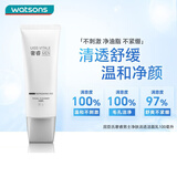 屈臣氏奢睿系列男士净肤清透洁面乳100毫升 氨基酸神经酰胺温和洗面奶