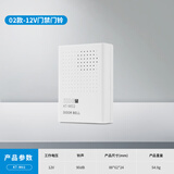 KOB12V有线门铃门禁配套门铃无需电池叮咚门铃电子门铃 02款-12V门禁门铃