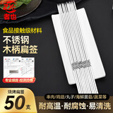 者也烧烤签不锈钢螺纹扁签加长款铁签户外烧烤工具-京速发 38cm*50支