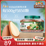 三只松鼠大颗粒东北松子500g/罐装坚果炒货手剥开口A++干果零食一斤装送礼