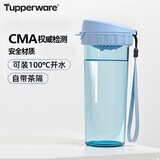 特百惠（Tupperware）茶韵500ML塑料杯男女士学生夏季运动水杯子户外便携大容量 冰水蓝