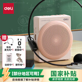 得力（deli）10W小蜜蜂有线款扩音器音箱小喇叭腰挂麦克风导游蓝牙插卡喊话神器讲课高音量教师生日礼物粉