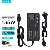 米瑞思（mryc）联想笔记本充电器拯救者电脑14 15/E520/R720 /T460P 20V6.75A 135W方口电源适配器充电线