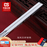 CS中国白银 999足银筷子雪花银碗筷勺家用百福银餐具投资收藏礼物 龙凤呈祥-银筷子【50g】