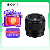 索尼（SONY）FE 50mm F1.8 全画幅标准定焦微单相机镜头 E卡口 SEL50F18F