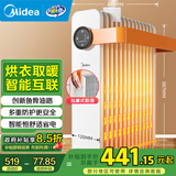 美的（Midea）【暖阳系列】取暖器/电热油汀/加热电暖器/立式电暖气/家用WIFI智能遥控防烫加湿恒温 HYW22KRB