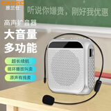 雅兰仕小蜜蜂扩音器教师专用蓝牙音箱音响小喇叭TF卡U盘录音麦克风大音量户外导游便携式喊话器 S19白色【大音量+支持U盘/TF播放】