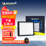 米其林（MICHELIN）空调滤芯适配理想L7汽车滤清器l7空气滤芯新能源专用