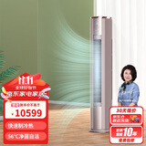 格力（GREE） 3匹 京御 一级变频冷暖 离子净化 净菌自洁 立柜式空调柜机 KFR-72LW/(72587)FNhAb-B1(JDWIFI)