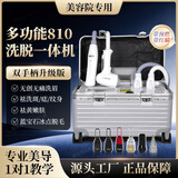 TANZI璀璨810多功能洗脱一体机小型拉杆箱黑科技洗眉机大功率美容院用 【810/双手柄】洗脱一体/银色/六头