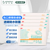 3M透明伤口敷料防水贴术后护理伤口保护敷贴3587创口贴9*10.5cm5片