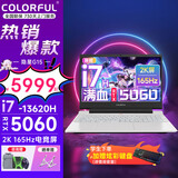 七彩虹隐星P15 游戏本 50系满性能独显 40系独显直连高刷 学生设计 软件编辑笔记本电脑 满血电竞笔记本 G15:I7-13620H /RTX5060 白 *性价比推荐 【16G内存 512G固态