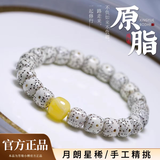 芳缘小傅正品海南星月菩提手串蜜蜡原生态高密度留白文玩盘玩手链礼物男女 高油大留白｜蜜蜡桶珠款 8*9mm