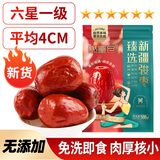 美果环旅 TRAWEL NUTS六星一级新疆红枣500g 和田大枣 免洗即食 煲汤煮粥 蜜饯果干零食